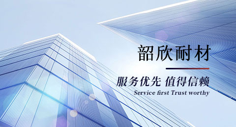 濟南韶欣耐磨材料有限公司